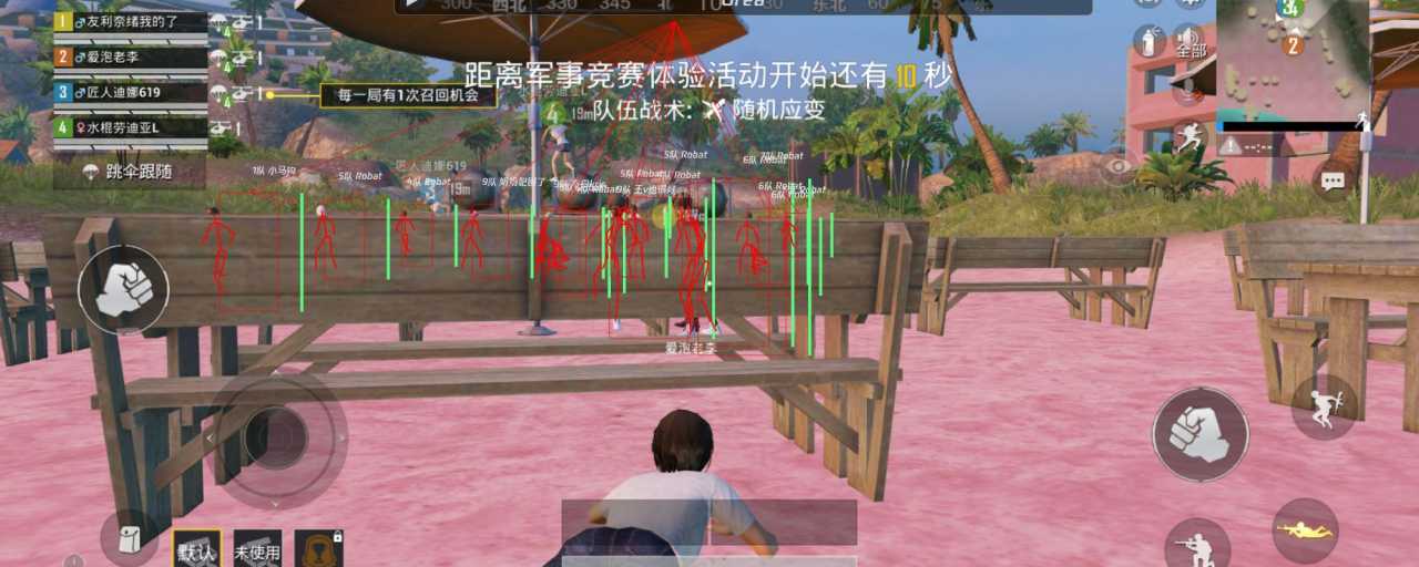 和平精英快球辅助