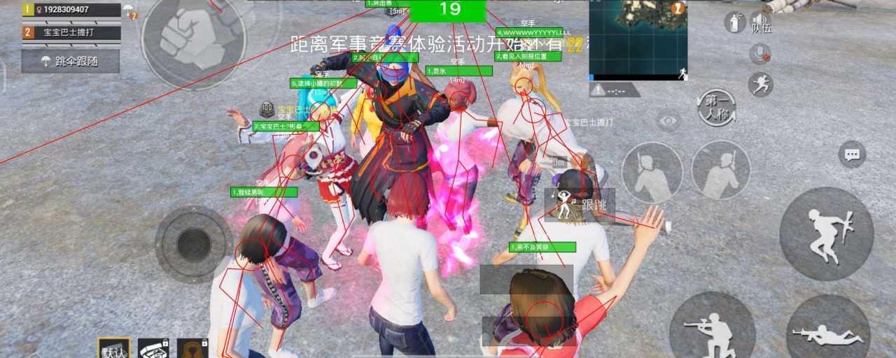 和平精英永恒辅助