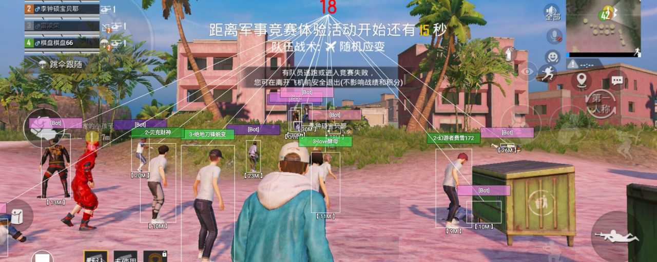 和平精英花海外挂